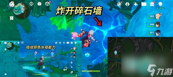 原神4.1海渊封缠的乖离光任务流程指南