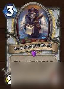 《炉石传说》决战荒芜之地牧师职业新卡一览
