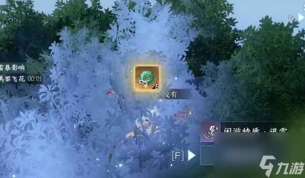 逆水寒手游海边群岛宝箱在哪里介绍 逆水寒手游海边群岛宝箱在哪