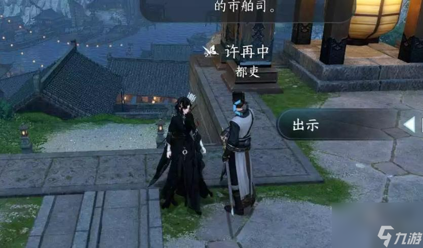 逆水寒手游赏明珠人间流程攻略详解