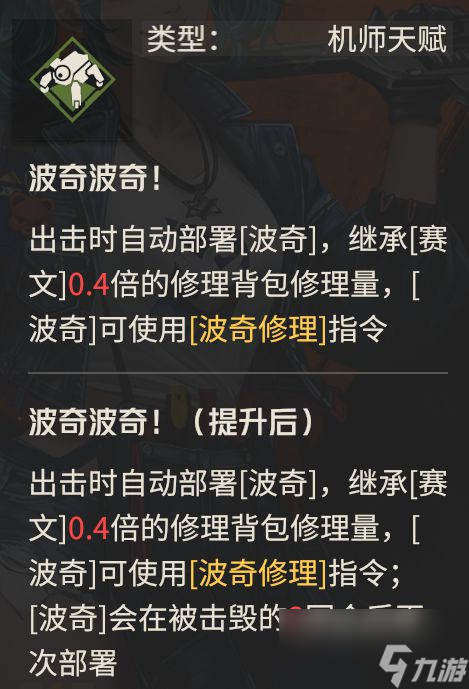 钢岚：机师专题攻略之“赛文”！免费赠送的奶妈到底有多好用？