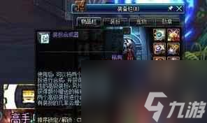 《dnf》神器天空合划算介绍