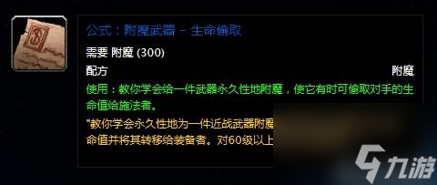 卓越巫師之油需要哪些材料（卓越巫師之油配方是什么）「待收藏」