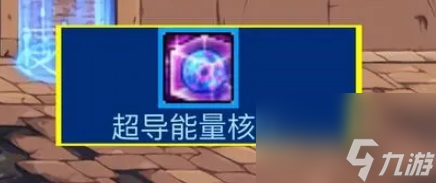 《dnf》守护珠升级方法介绍