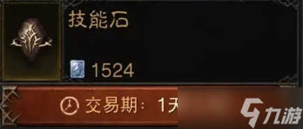 《暗黑破坏神不朽》狂骑士护符怎么选 狂骑士护符选择推荐