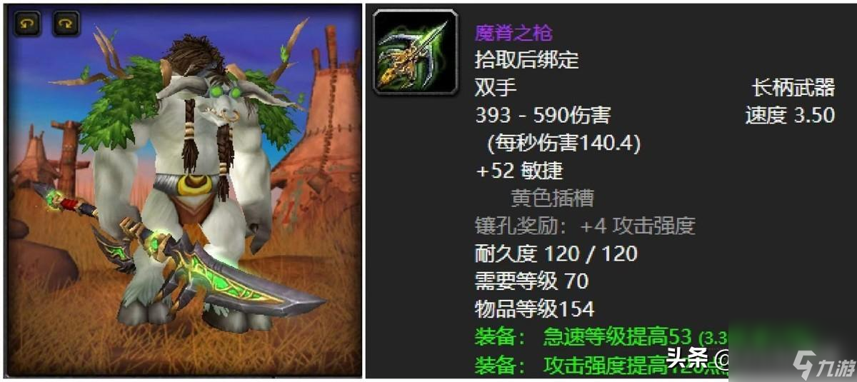 wow大魔导师的洪流法杖怎么获得（太阳井十大兵器盘点）
