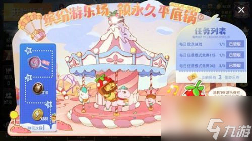 快速获取平底锅皮肤方法 和平精英游乐券怎么得