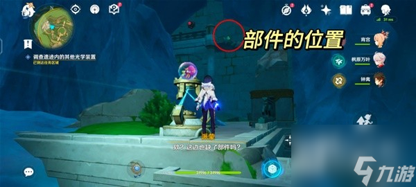 原神4.1海渊封缠的乖离光任务流程指南