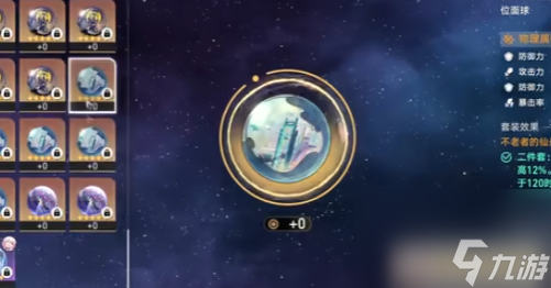 崩坏星穹铁道中有哪些位面饰品