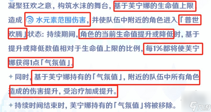 水神芙宁娜是后台还是站场 原神芙宁娜是主c还是辅助