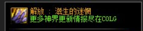 DNF幽暗岛解放系列史诗装备属性介绍