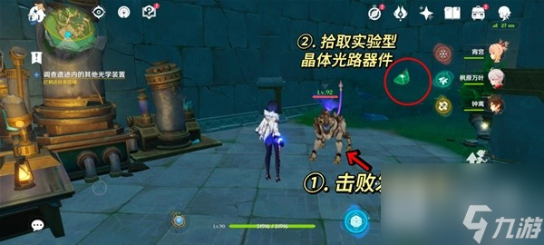原神4.1海渊封缠的乖离光任务流程指南