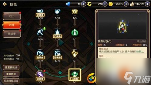 龙之谷战士技能加点_龙之谷手游狂战士刷图加点技能介绍