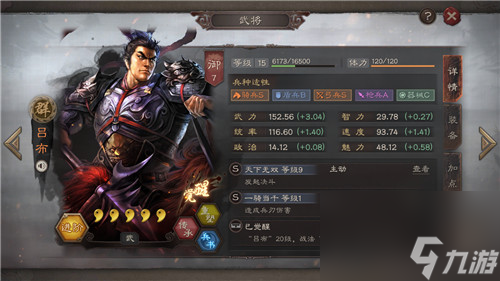携带武将推荐 三国志战略版一骑当千给谁用