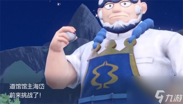《宝可梦朱紫》水道馆试炼介绍
