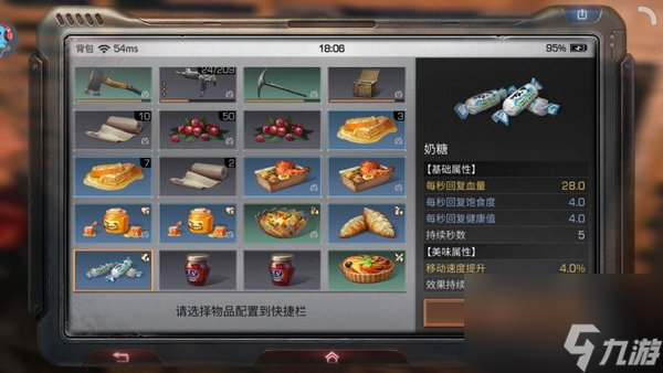 明日之后草莓怎么获得？ 草莓的刷新位置