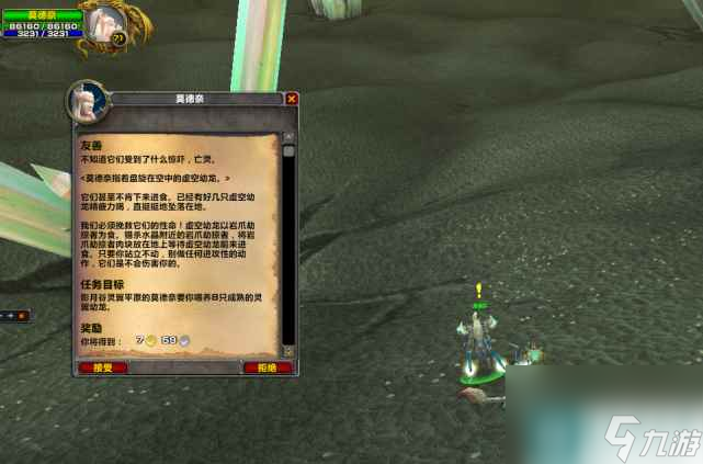 魔兽世界奥格瑞拉声望开启任务攻略-奥格瑞拉声望前置任务流程 专家说