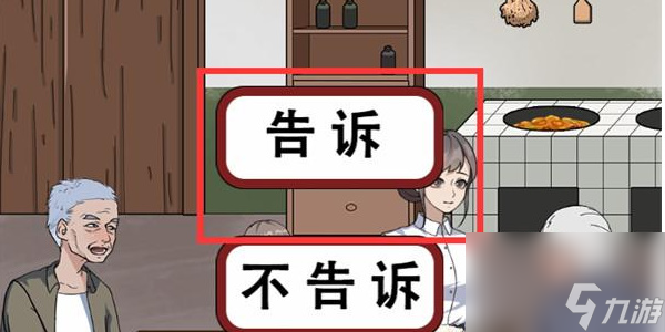 《就挺秃然的》山村悬案怎么玩