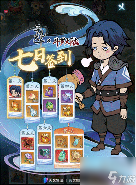 寻道大千斗罗大陆联动活动攻略