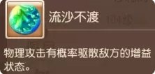 《梦幻西游手游》沙和尚助战怎么样 沙和尚助战分析