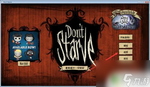 steam deck 饥荒中文 steam饥荒中文设置