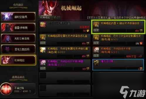 《dnf》贴膜装备融合方法