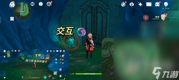 《原神》4.1海渊封缠的乖离光任务流程攻略分享