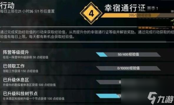 《风暴奇侠》通行证怎么刷 通行证速刷技巧推荐