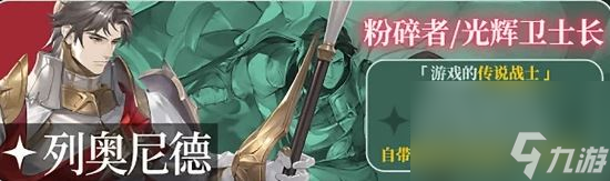 铃兰之剑SSR角色强度榜