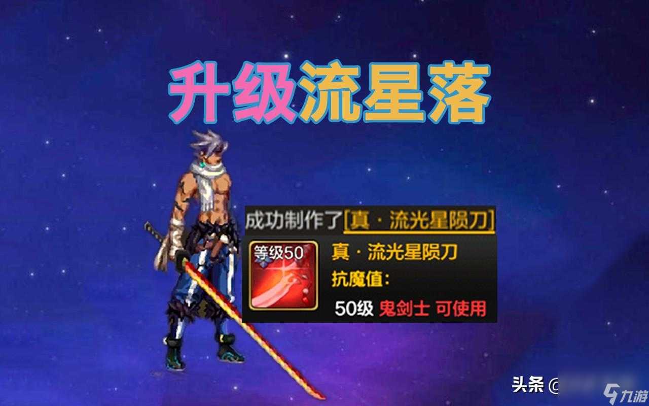 赤道碎星花结dnf手游（dnf手游怎么<a href=
