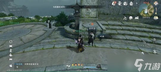 逆水寒手游奇遇任务：东极海全部奇遇触发方式