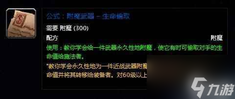 卓越巫師之油需要哪些材料 卓越巫師之油配方是什么 待收藏