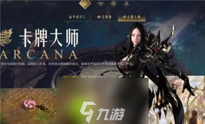 命运方舟职业强度排名是什么-命运方舟职业强度排名介绍