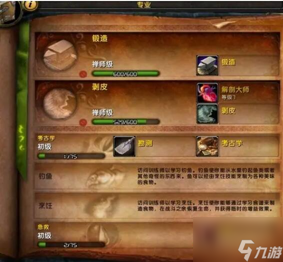 《魔獸世界》2023最新懷舊服鍛造1-300最省材料攻略