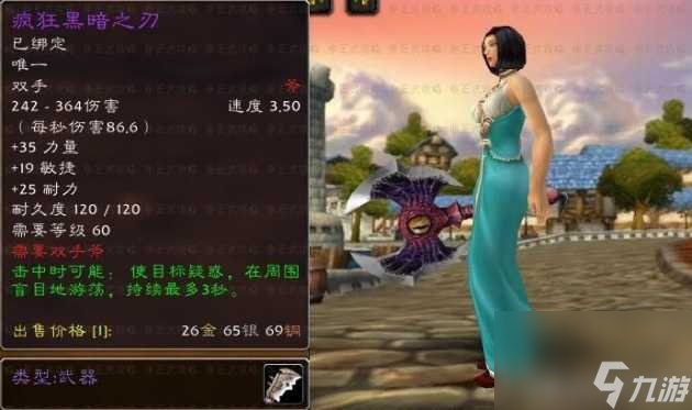 魔兽世界怀旧服搜魂者哪里掉落？bwl掉落武器介绍「已分享」