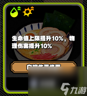《绝区零》拉面效果大全