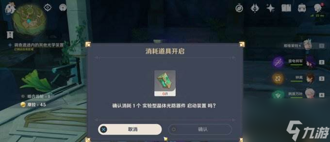 《原神》4.1版本世界任务海渊封缠的乖离光流程攻略