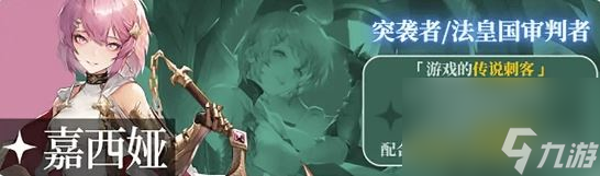 铃兰之剑为这和平的世界全ssr强度榜详解