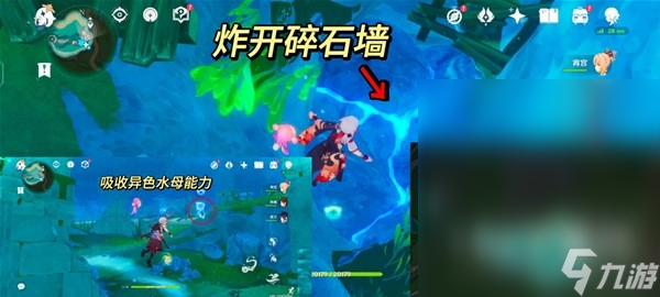 《原神》4.1海渊封缠的乖离光任务流程攻略分享