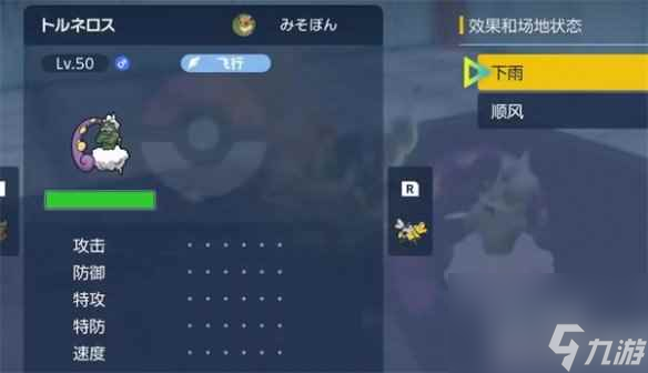 《宝可梦朱紫》游戏语言介绍