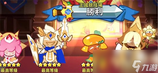《冲呀饼干人王国》钻石怎么获取 钻石获取教程