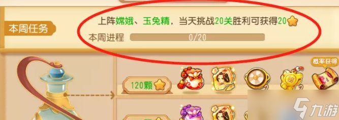 《梦幻西游手游》日月之井120星怎么打 日月之井120星砂攻略