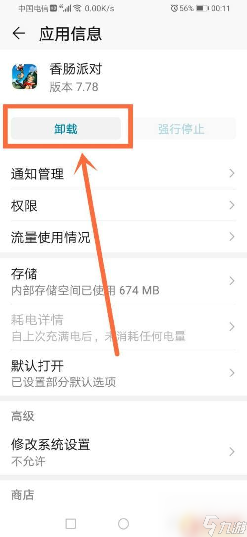 香肠派对卡退是什么状况？了解卡退流程和注意事项