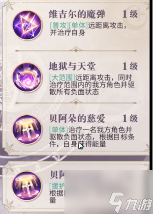幻書啟世錄神曲-神曲技能契印搭配