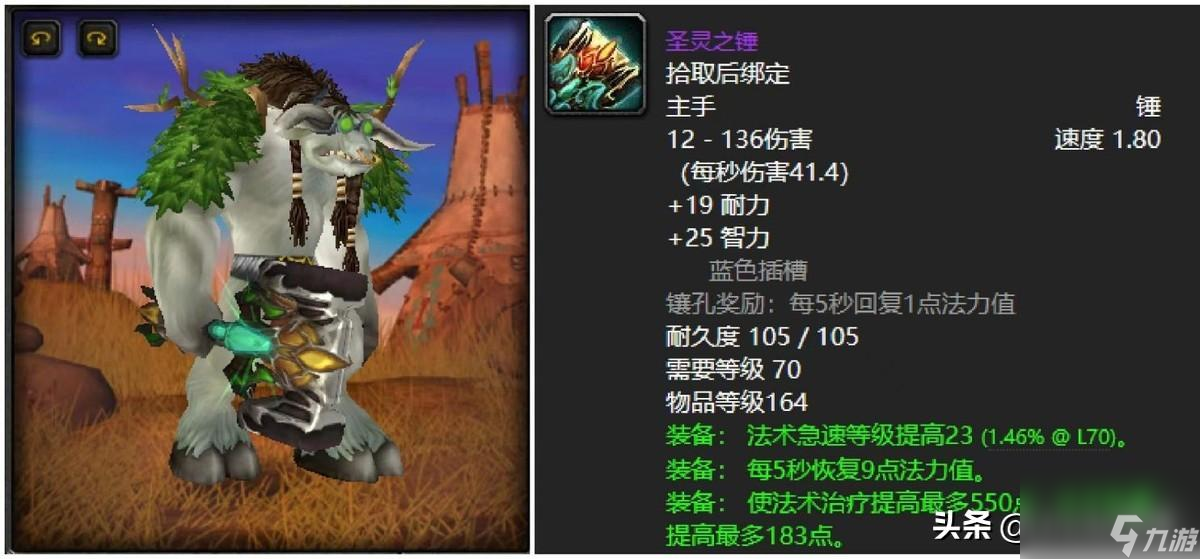 wow大魔导师的洪流法杖怎么获得（太阳井十大兵器盘点）