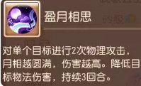 《梦幻西游手游》晚歌公主助战怎么样 晚歌公主助战分析
