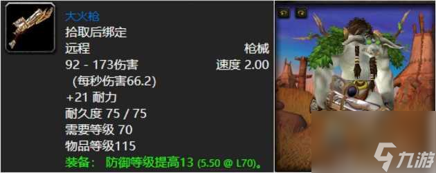 <a id='link_pop' class='keyword-tag' href='https://www.9game.cn/moshoushijie2/'>魔兽世界</a>拉托恩的狡诈之剑怎么样？拉托恩的狡诈之剑属性外观一览「待收藏」