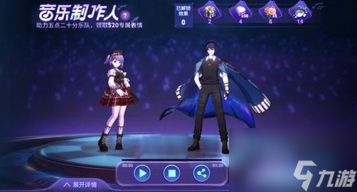520音乐制作人活动内容一览 王者荣耀520音乐制作人活动内容是什么