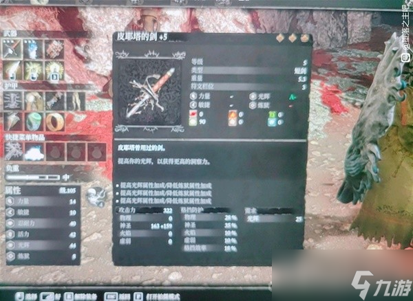 《堕落之主》一周目光剑极限配装分享