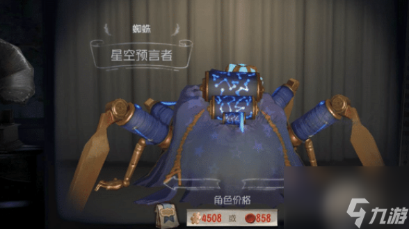 第五人格蜘蛛皮肤手感排行榜（蜘蛛所有皮肤大曝光）